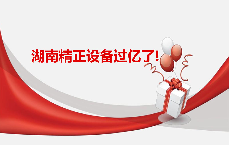 九游体育-官方网站
设备过亿啦！